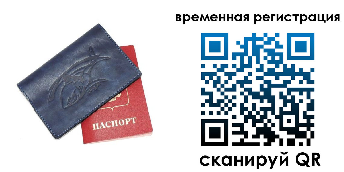 прописка гарантия в Цивильске