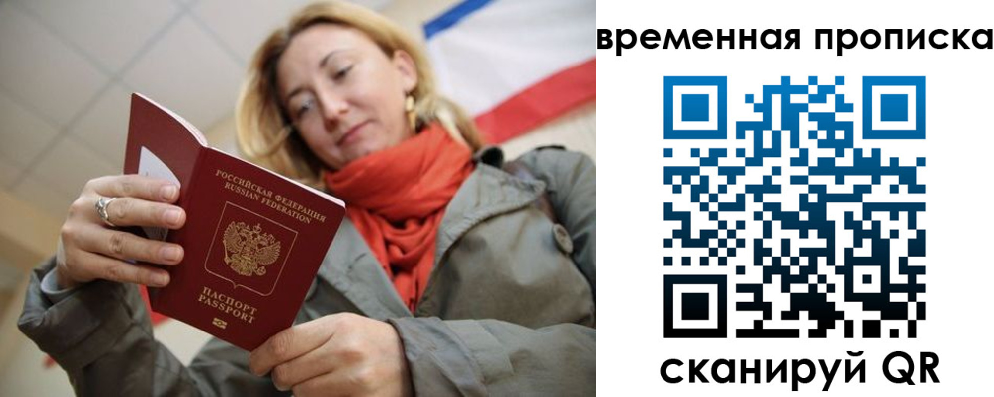 временная регистрация недорого в Цивильске