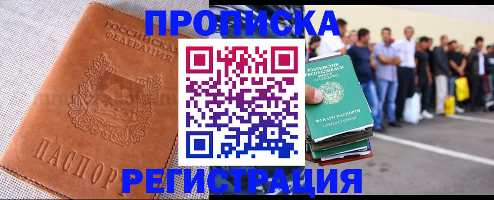 прописка паспорт в Цивильске