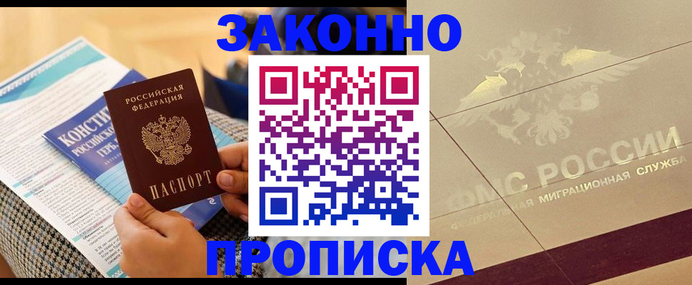 временная регистрация купить в Цивильске