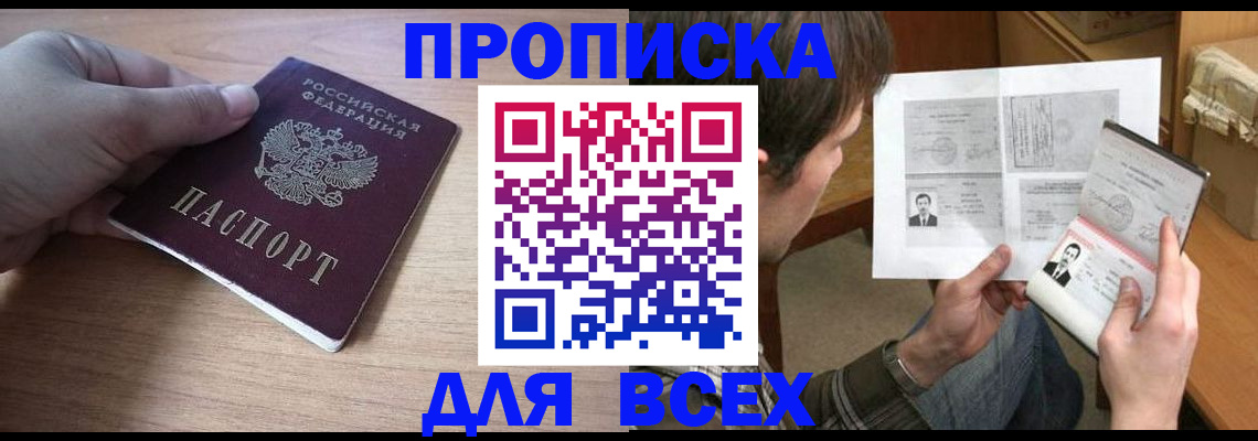 прописка гарантия в Цивильске