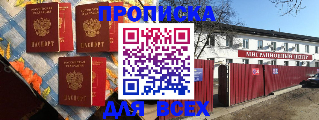 прописка гарантия в Цивильске