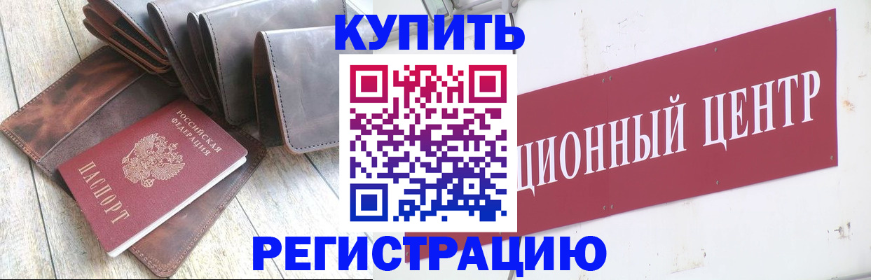 прописка для кредита в Цивильске
